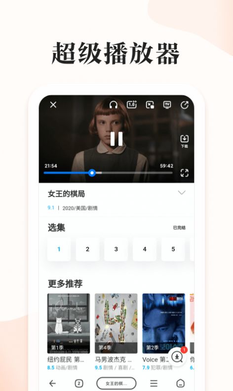 番茄快搜app