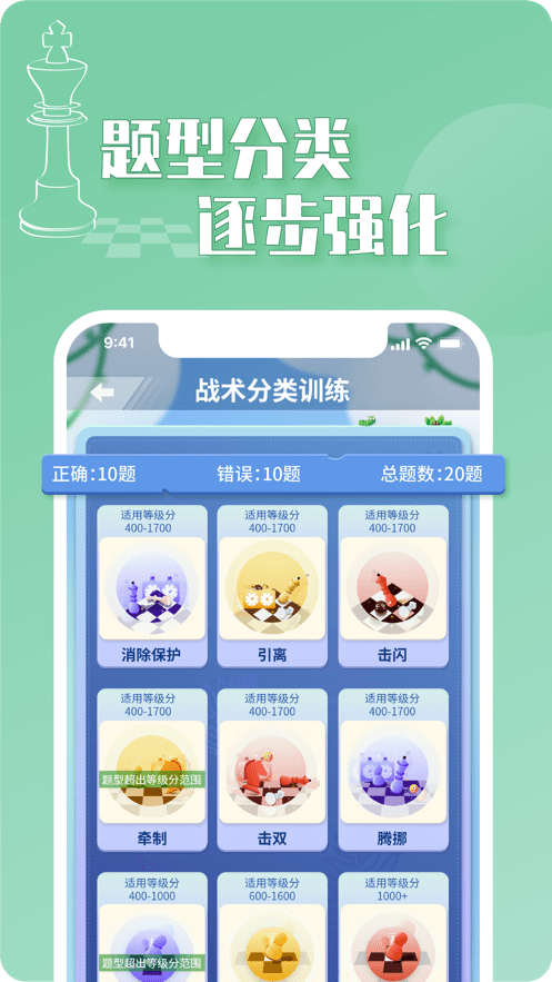 好棋中国app