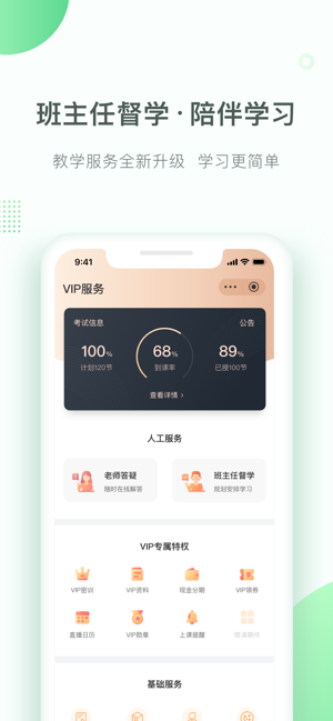 美好明天app