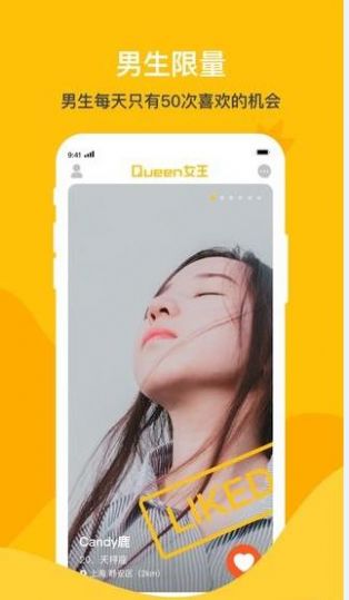 Queen女王app