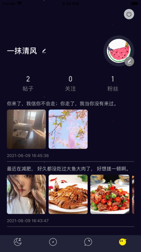 小时光生活社区app