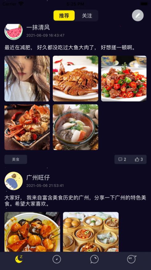 小时光生活社区app