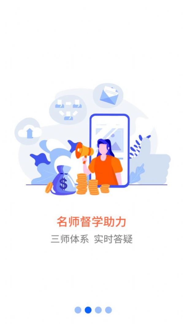 职业微课堂app