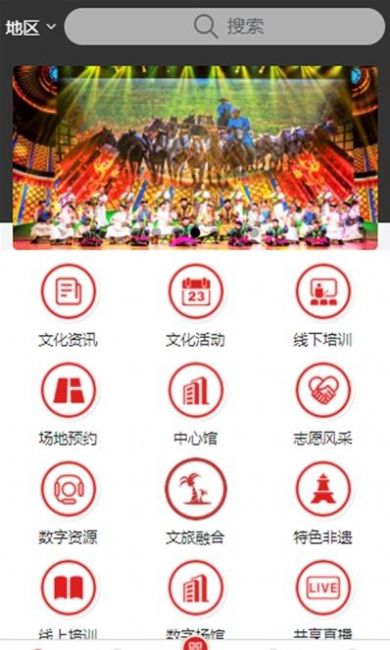 鄂尔多斯文化云app