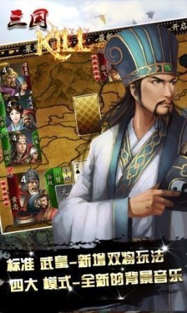 三国kill破解版全神将最新版