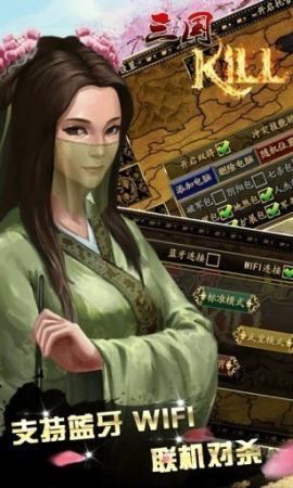 三国kill破解版全神将最新版