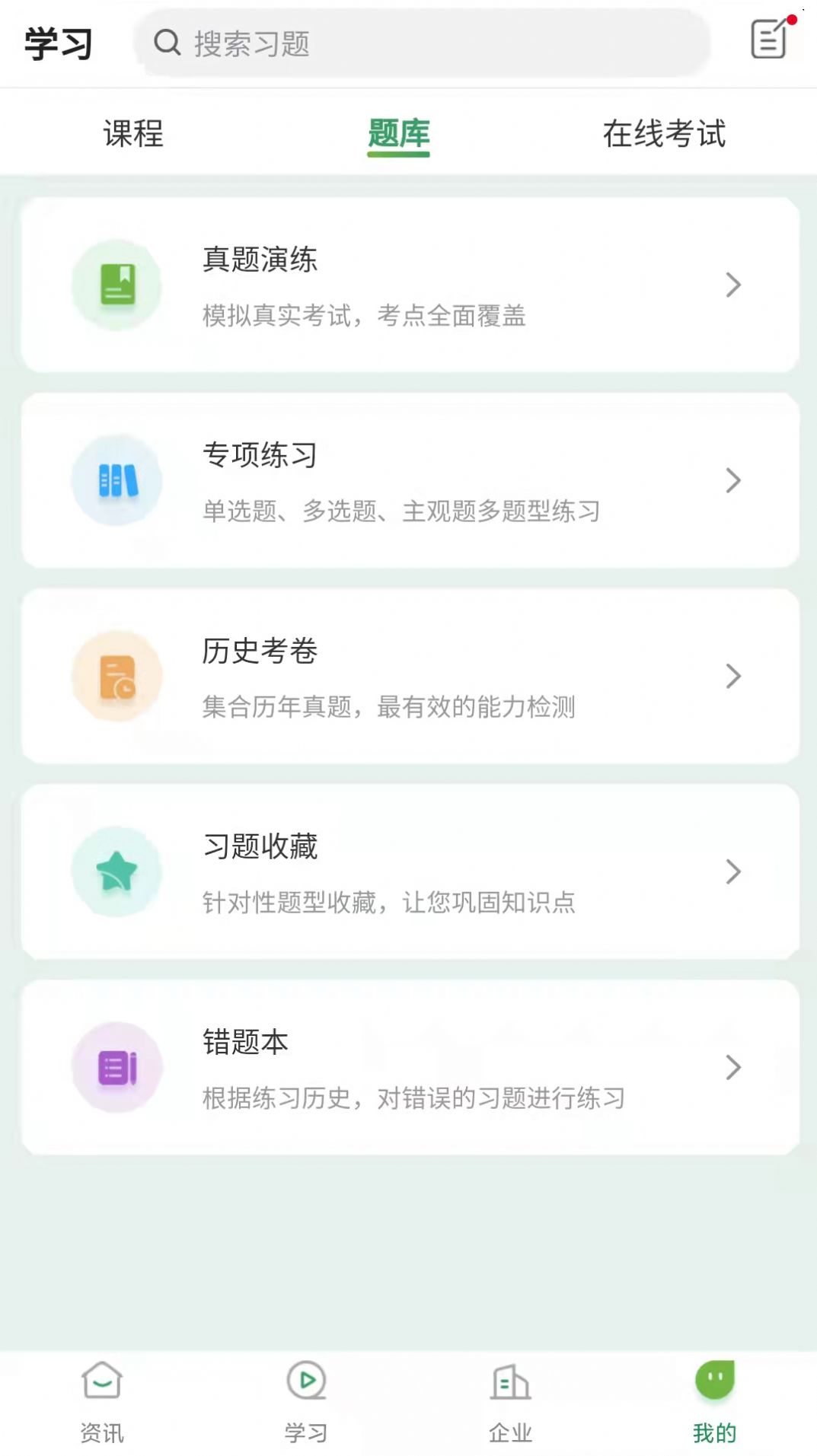 碳唯培训学习app手机版