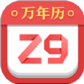 诸葛万年历老黄历下载ap