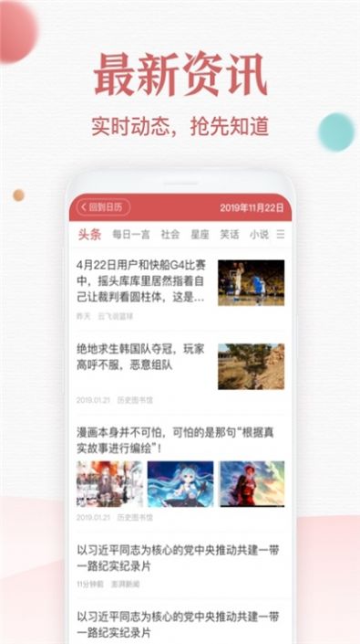 诸葛万年历老黄历下载ap