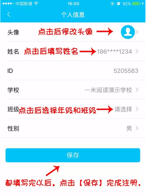 一米阅读家长版app下载