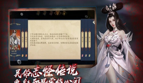 聊斋之阴阳瞳破解版