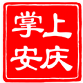 掌上安庆客户端app下载