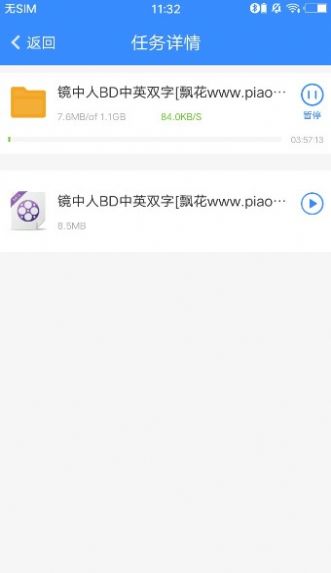 飘花电影2022手机版app