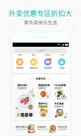 美团打车司机端app下载