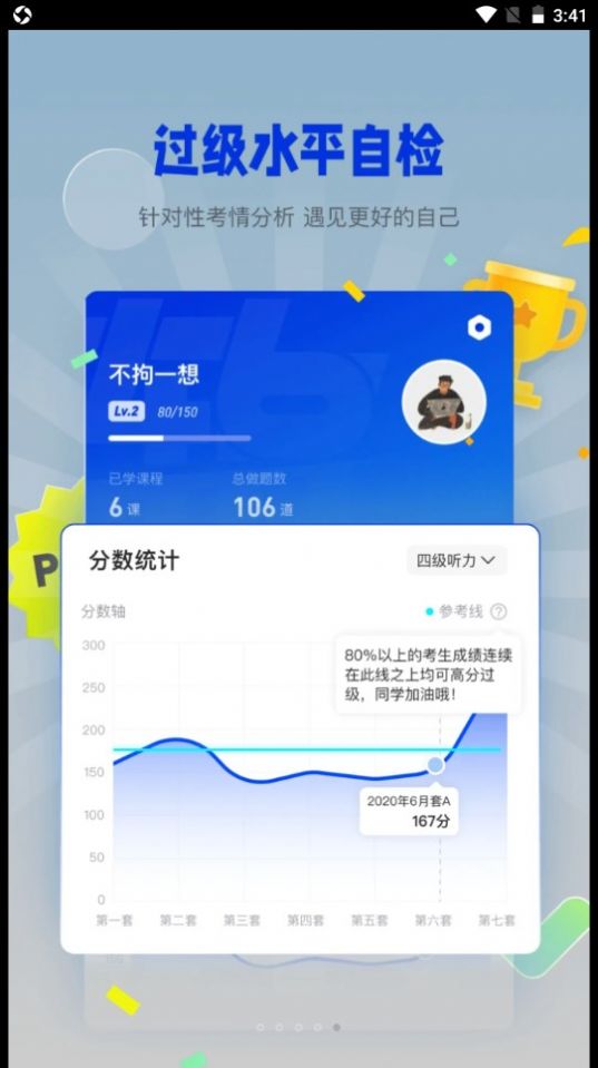 百词斩四六级app最新版