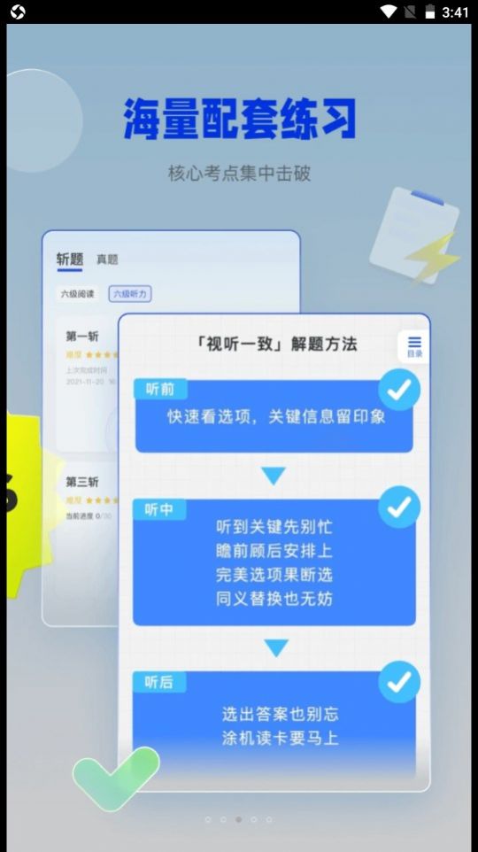 百词斩四六级app最新版下载图片1