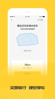 蜜蜂出行app下载安装最