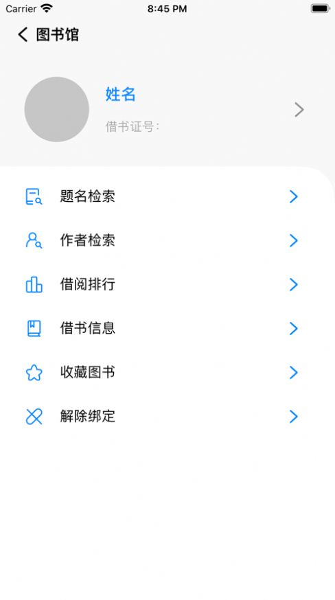 福uu校园服务app客户端