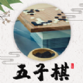 五子棋教程大全官方app