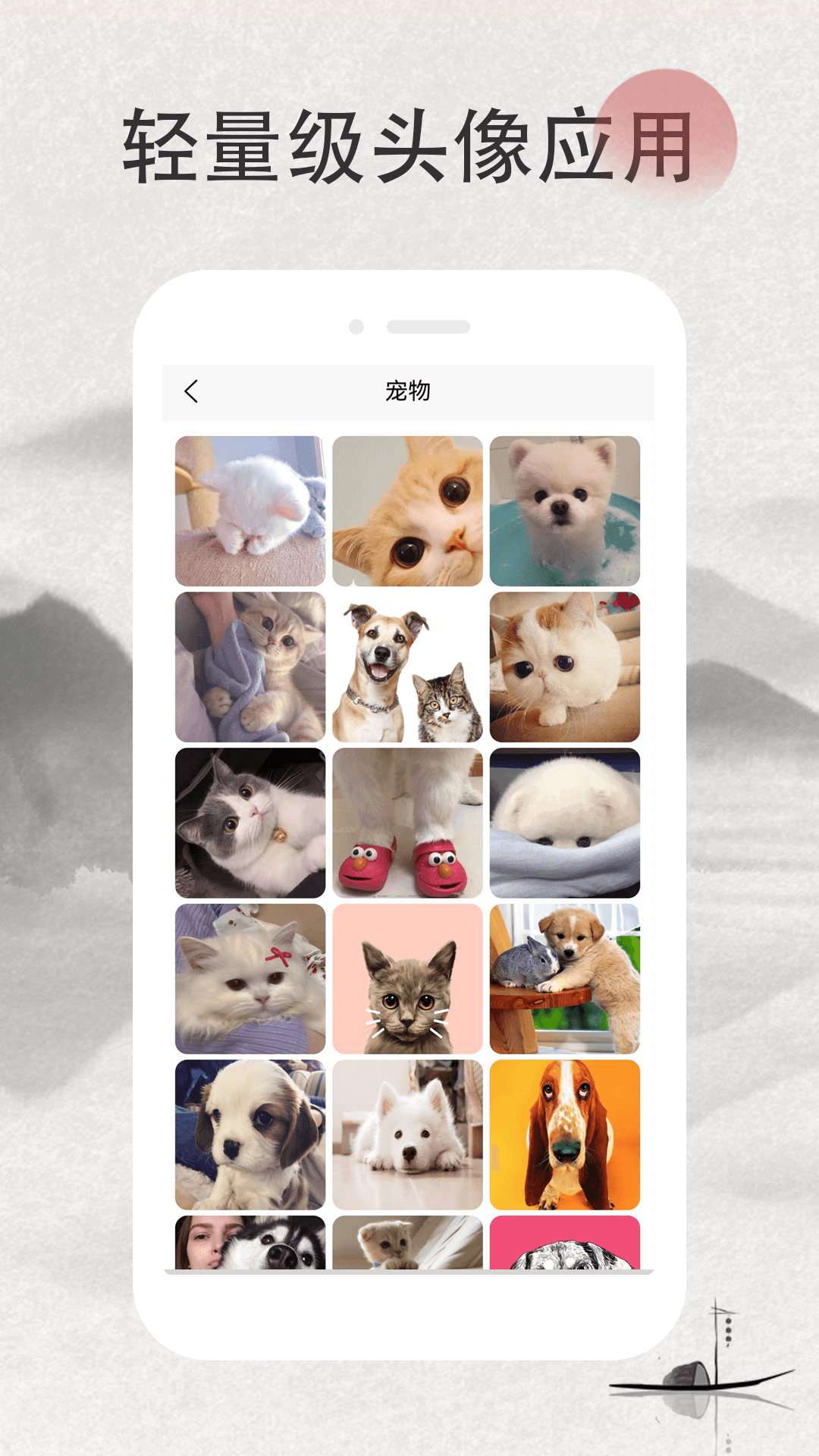 情侣头像记app软件下载