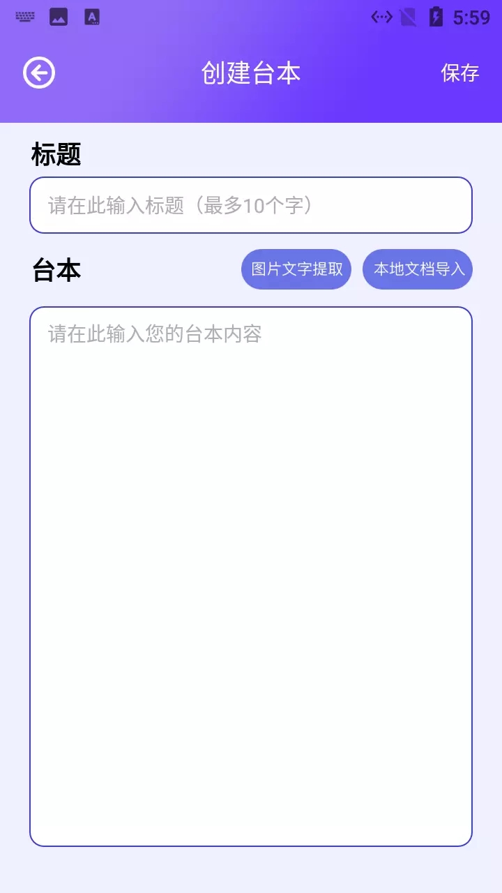 阳光题词大师软件app下