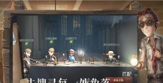 第五人格先知怎么得？
