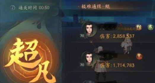 神都夜行录极难小鱼副本怎么过？