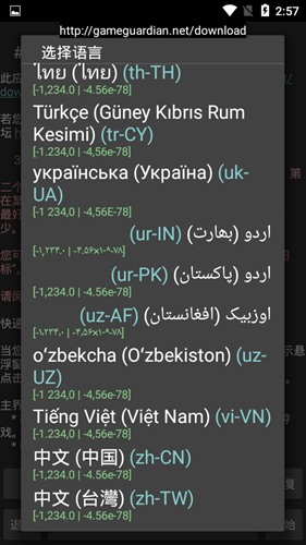 gg修改器免root版