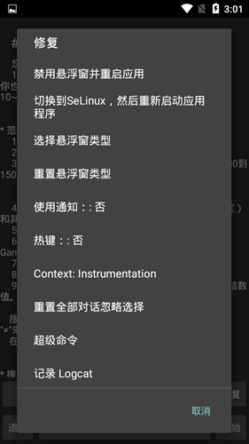 gg修改器免root版