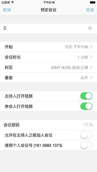 会易通app下载手机版