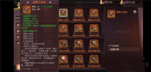 侍魂胧月传说涅槃火套装怎么样