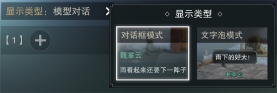 楚留香奇谈系统怎么玩