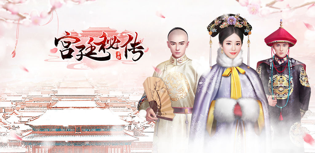 《宫廷秘传》属性怎么加成