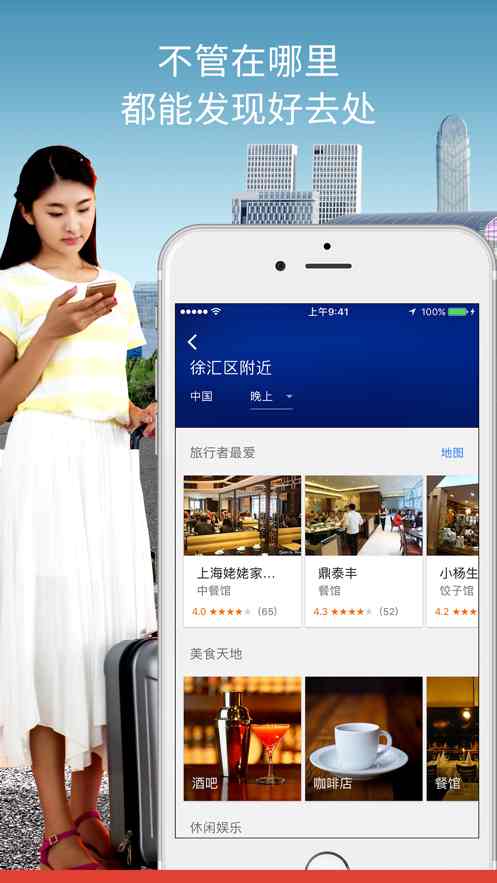 谷歌超清实时卫星地图