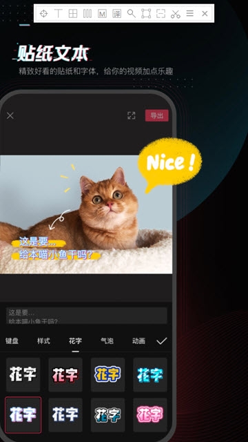 剪映app