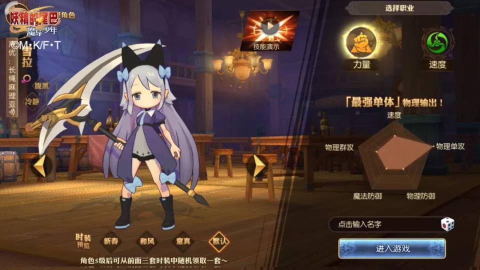 妖精的尾巴：魔导少年哪个职业强