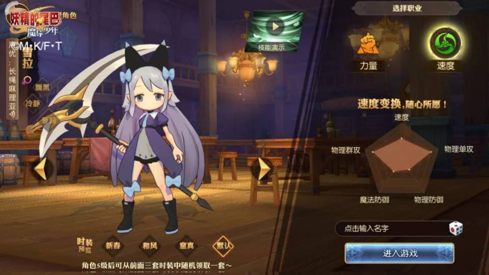 妖精的尾巴：魔导少年哪个职业强