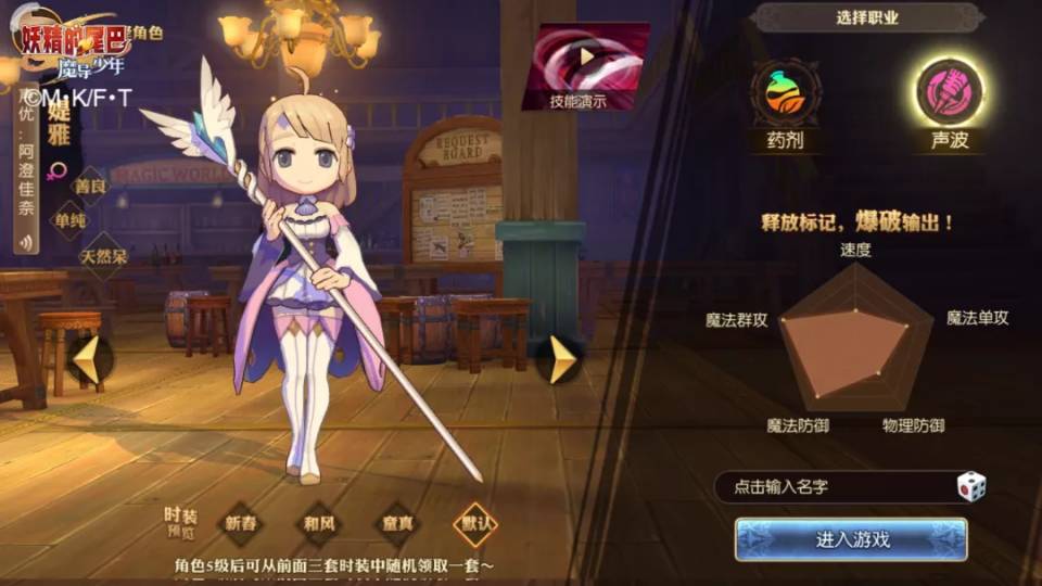 妖精的尾巴：魔导少年哪个职业强