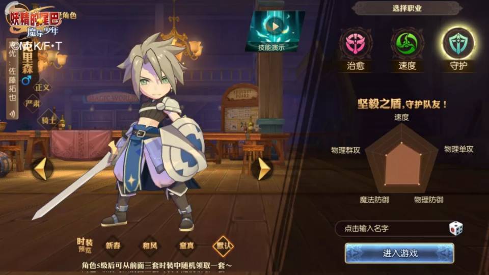 妖精的尾巴：魔导少年哪个职业强