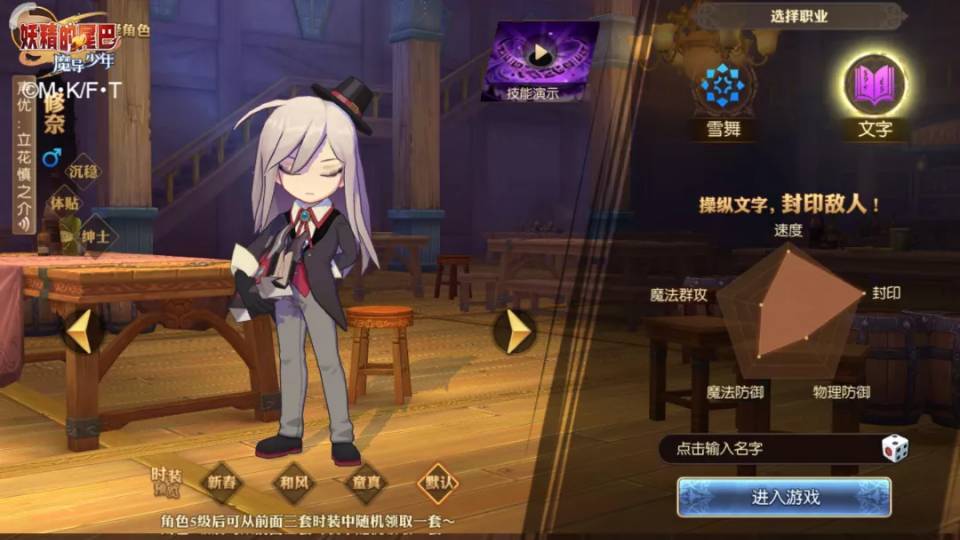 妖精的尾巴：魔导少年哪个职业强