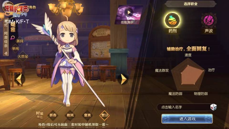 妖精的尾巴：魔导少年哪个职业强