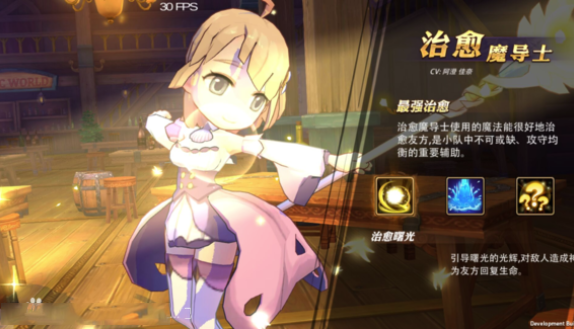 《妖精的尾巴：魔导少年》治愈魔导士有什么技能