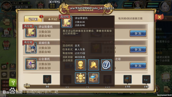 《妖精的尾巴：魔导少年》怎么快速升级