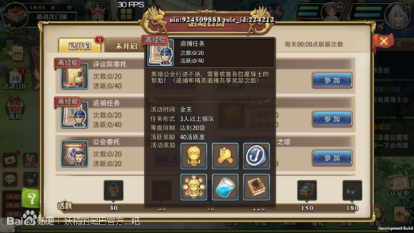 《妖精的尾巴：魔导少年》怎么快速升级