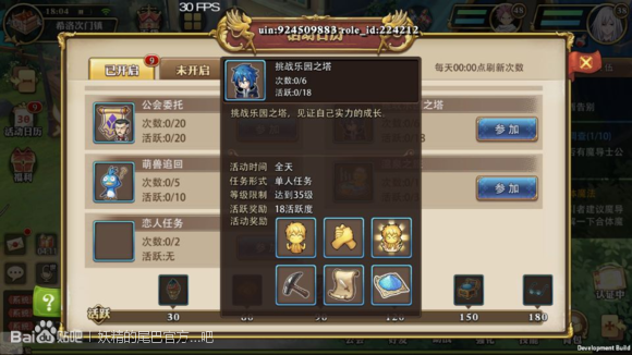 《妖精的尾巴：魔导少年》怎么快速升级