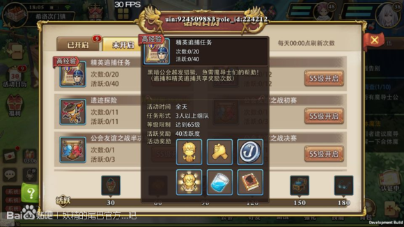 《妖精的尾巴：魔导少年》怎么快速升级