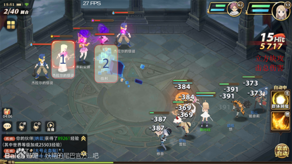 《妖精的尾巴：魔导少年》乐园之塔怎么玩