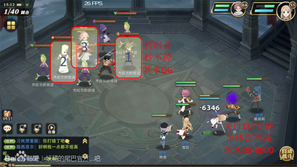 《妖精的尾巴：魔导少年》乐园之塔怎么玩