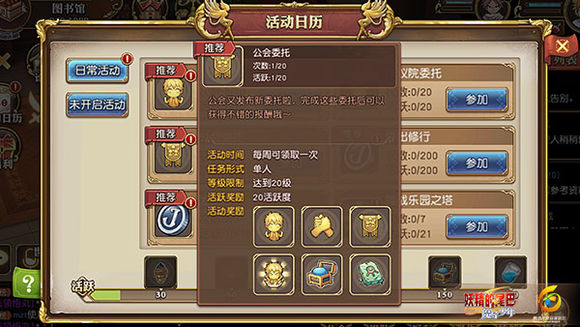 《妖精的尾巴：魔导少年》公会商店怎么使用