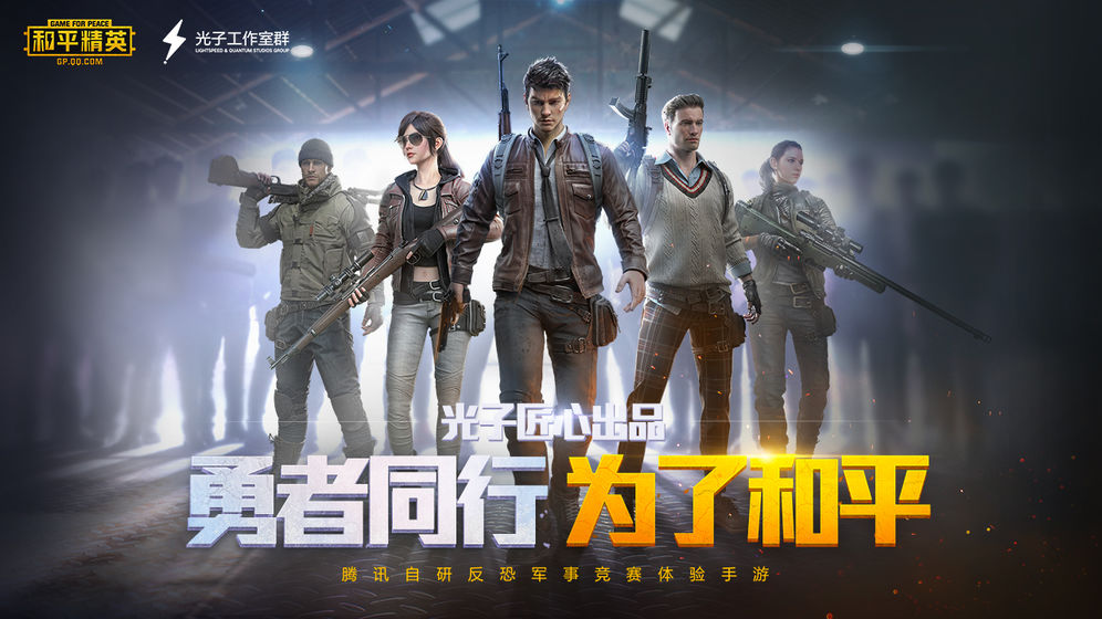 和平精英手游无法登陆是怎么回事